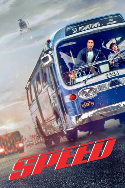 Máxima Velocidad
